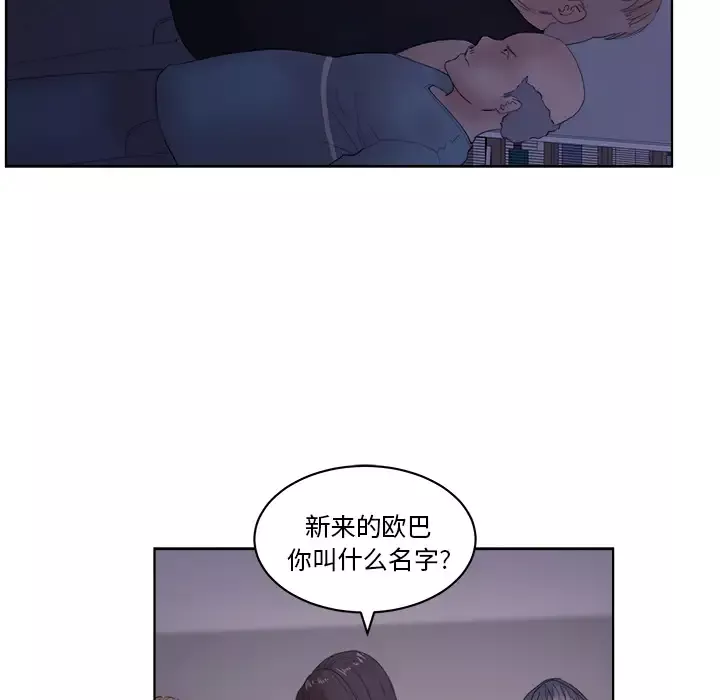 漫画吧的秀晶-第5话 - 图片 70