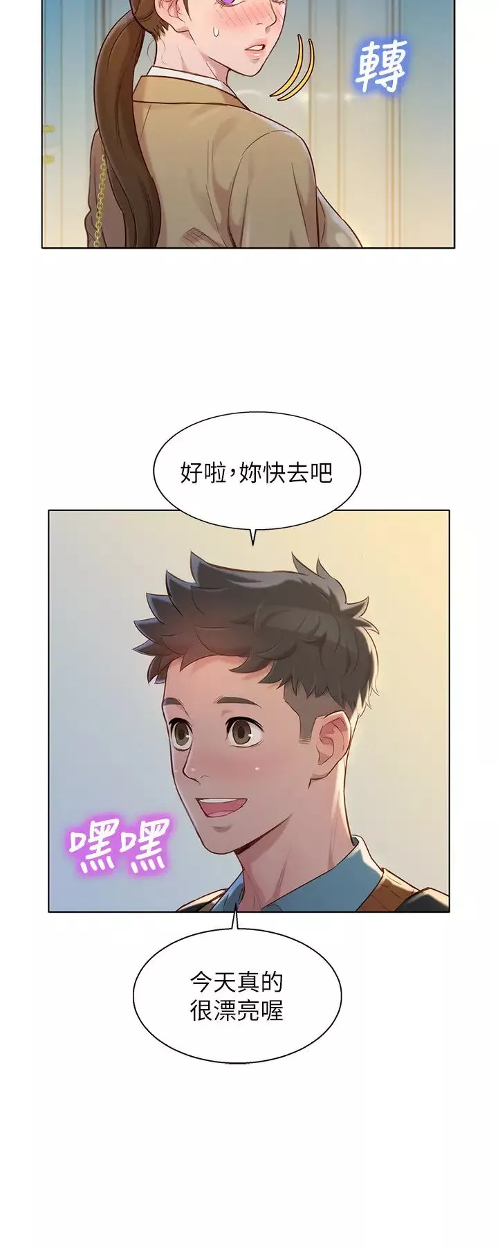 漂亮干姊姊-第112话-神神秘秘的慧美 - 图片 26