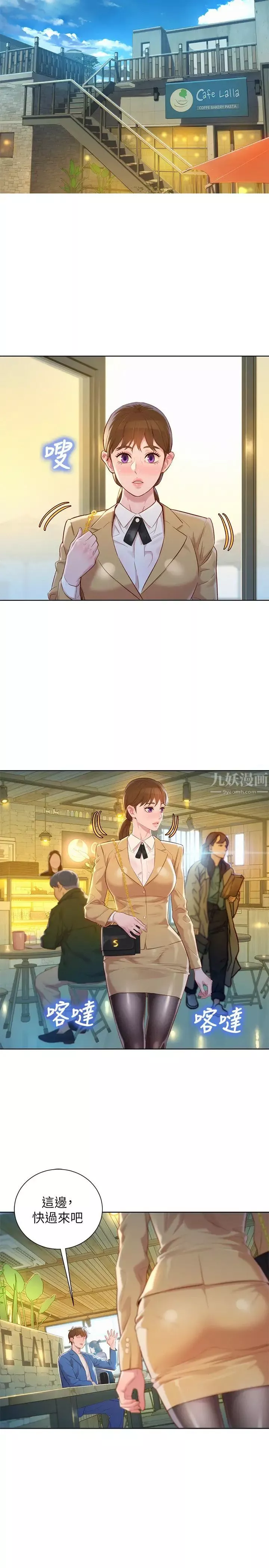 漂亮干姊姊-第112话-神神秘秘的慧美 - 图片 28
