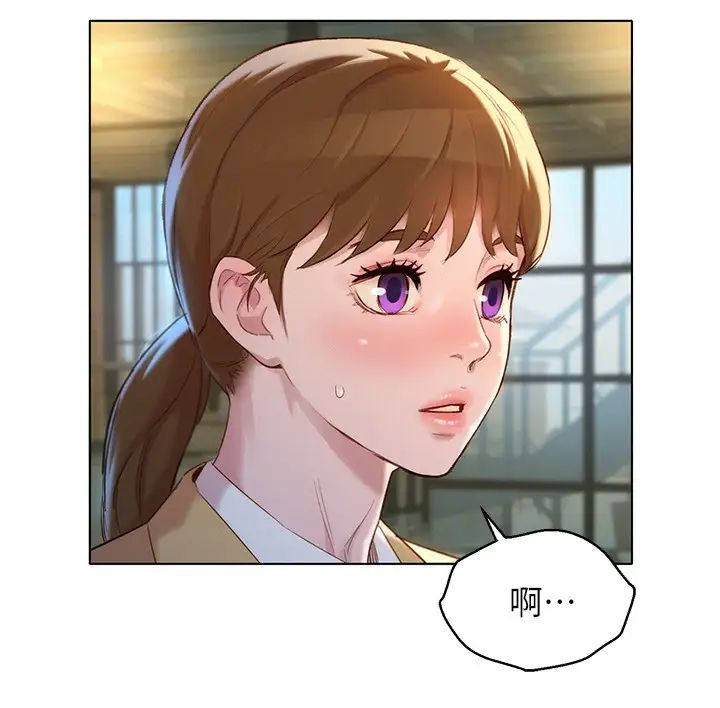 漂亮乾姊姊第112話-神神秘秘的慧美