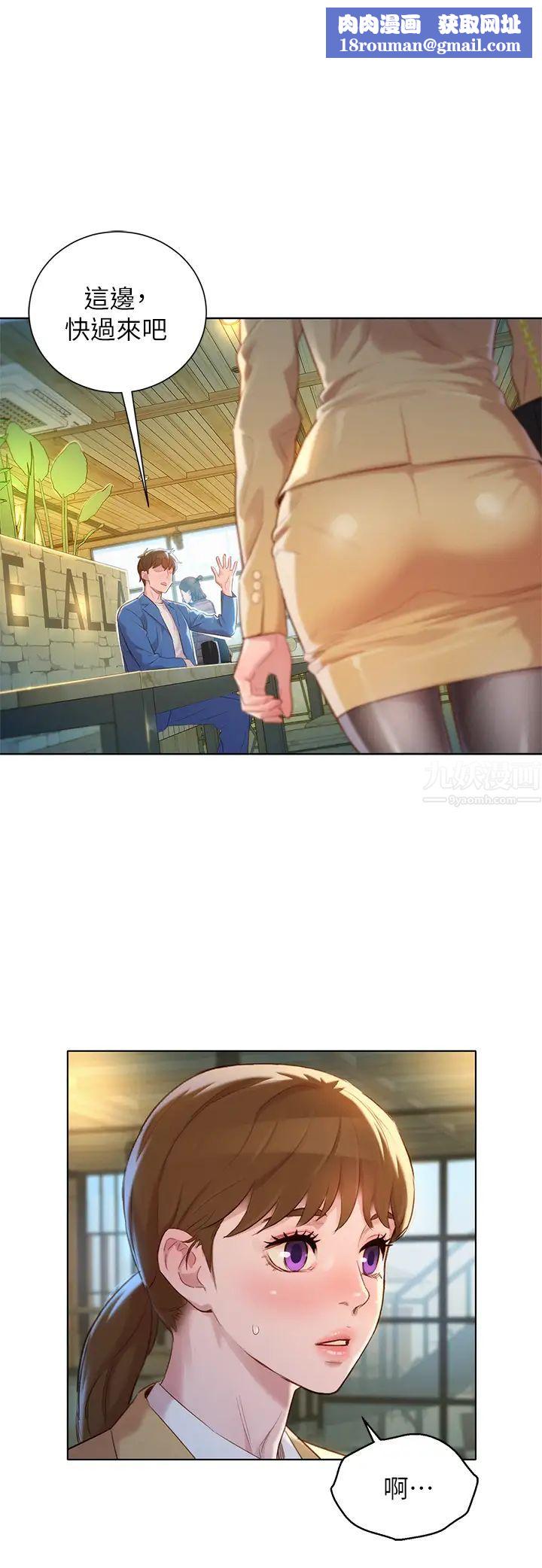 漂亮干姊姊第113话-学长的告白和慧美的回答