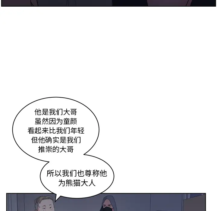 漫画吧的秀晶第5话