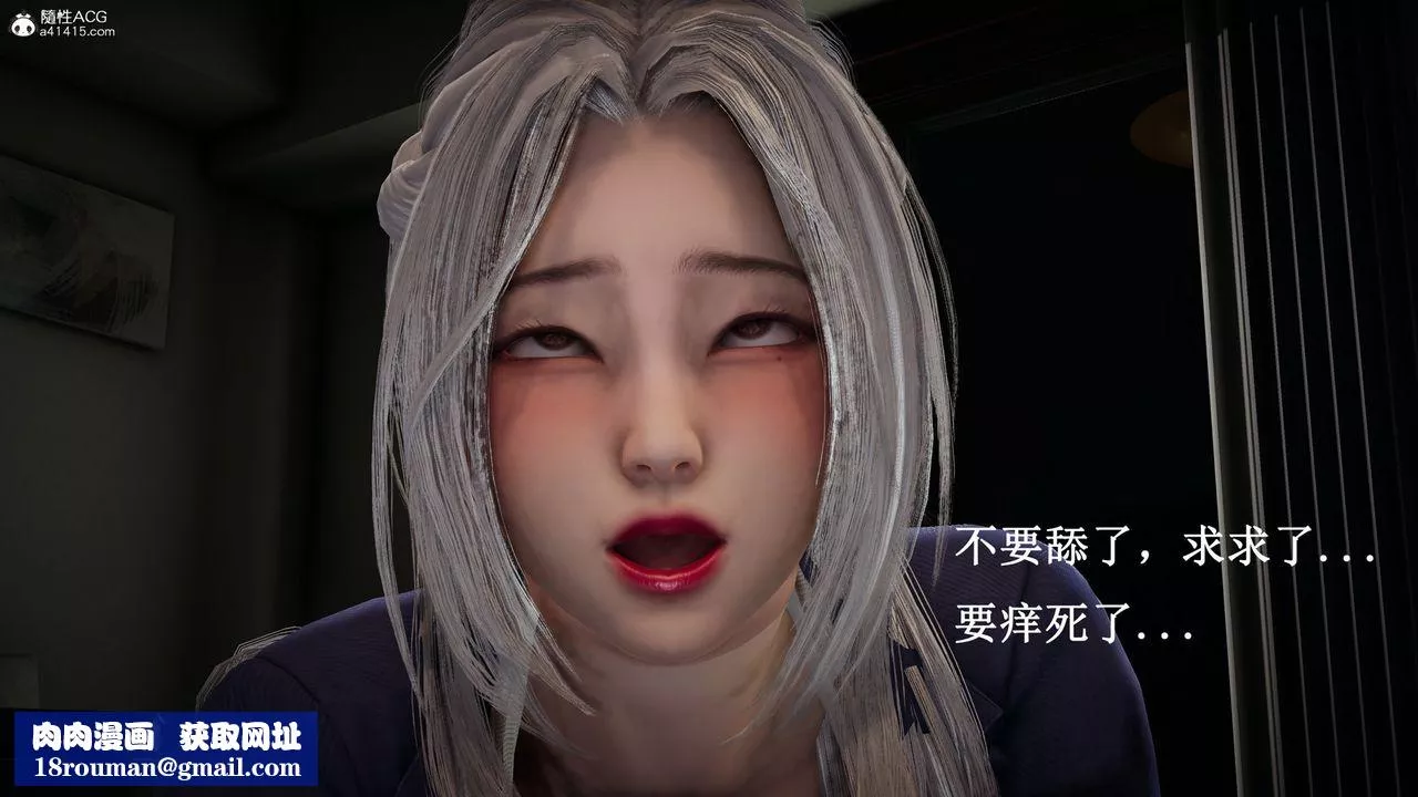 [3D]催眠手機-蘇言曦篇01-05第16話