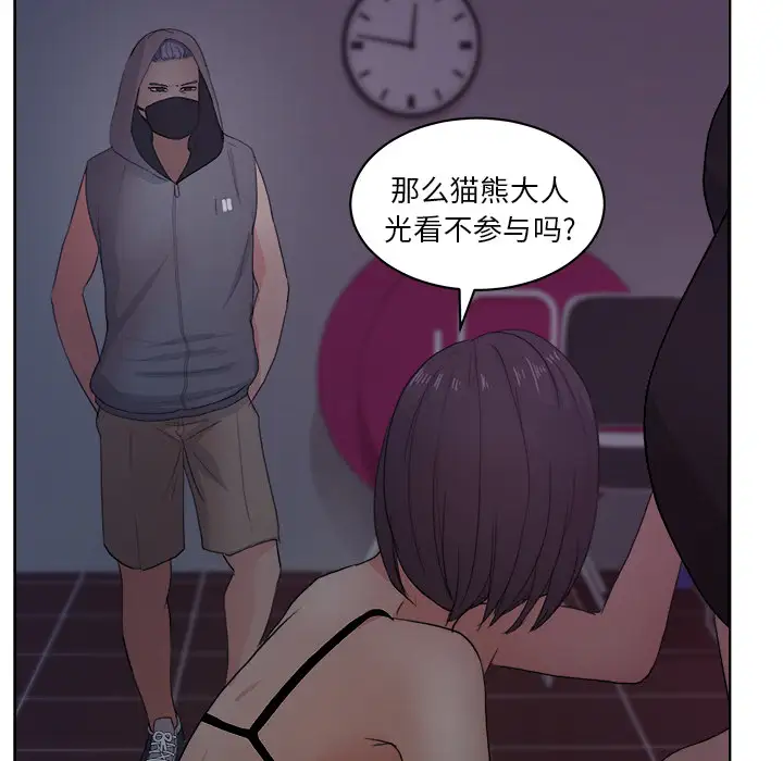 漫画吧的秀晶第5话