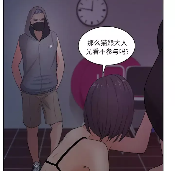 漫画吧的秀晶第5话