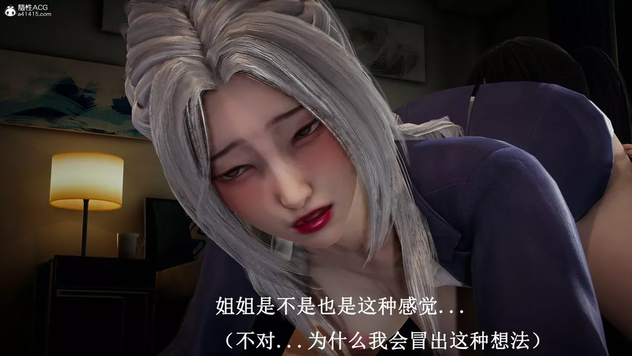 [3D]催眠手机-苏言曦篇01-05-第17话 - 图片 2