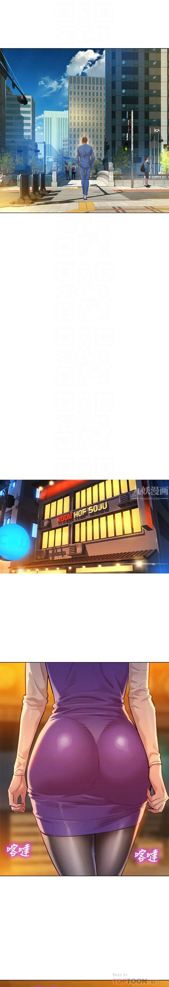 漂亮乾姊姊第113話-學長的告白和慧美的回答