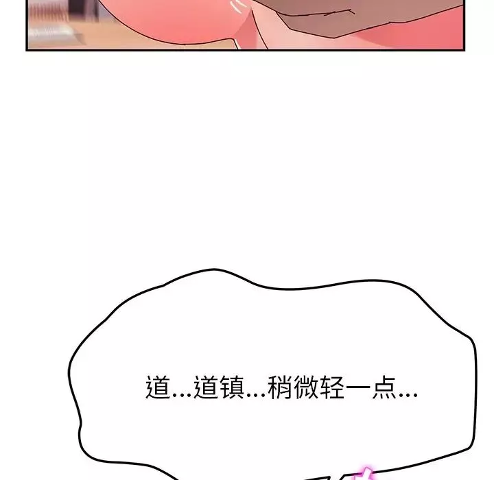 她们的恶作剧-第38话 - 图片 46