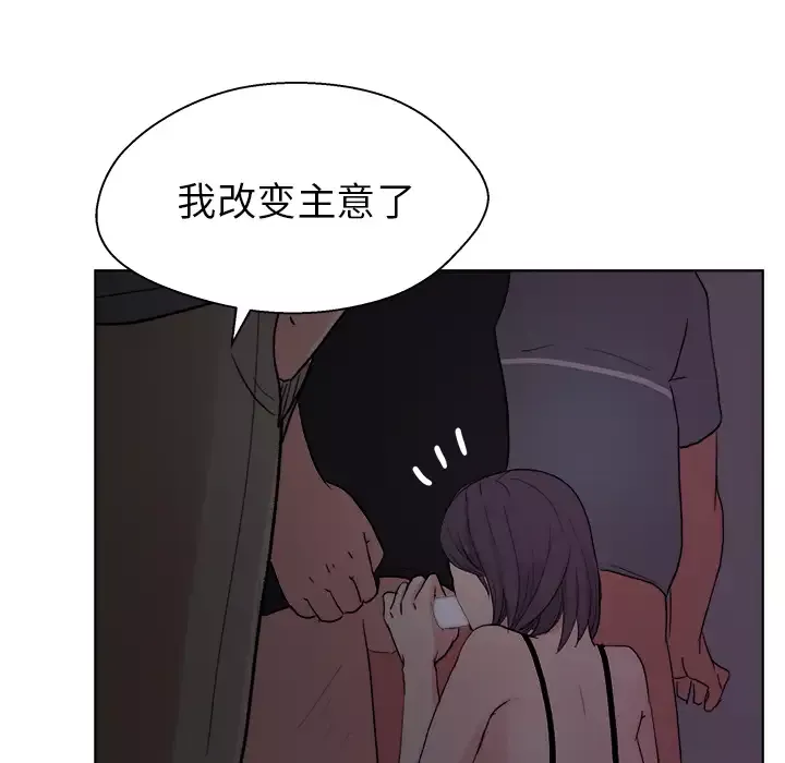 漫画吧的秀晶-第5话 - 图片 92