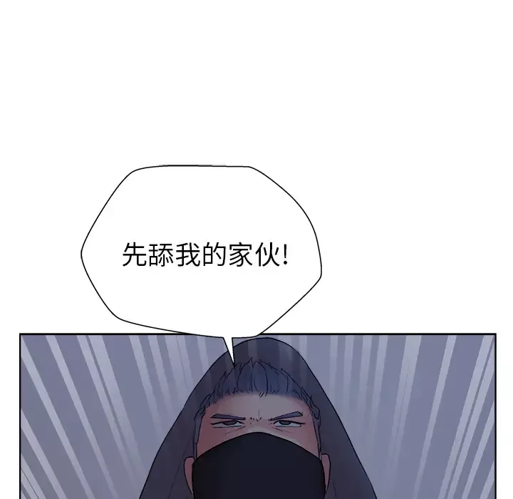 漫画吧的秀晶-第5话 - 图片 97