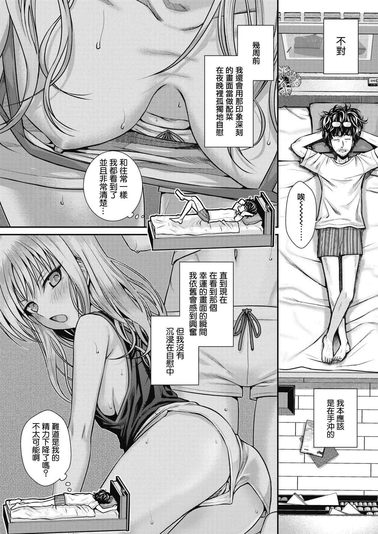 [40010试作型]プロトタイプティーンズ[无修正]-[40010试作型]プロトタイプティーンズ[无修正] - 图片 83