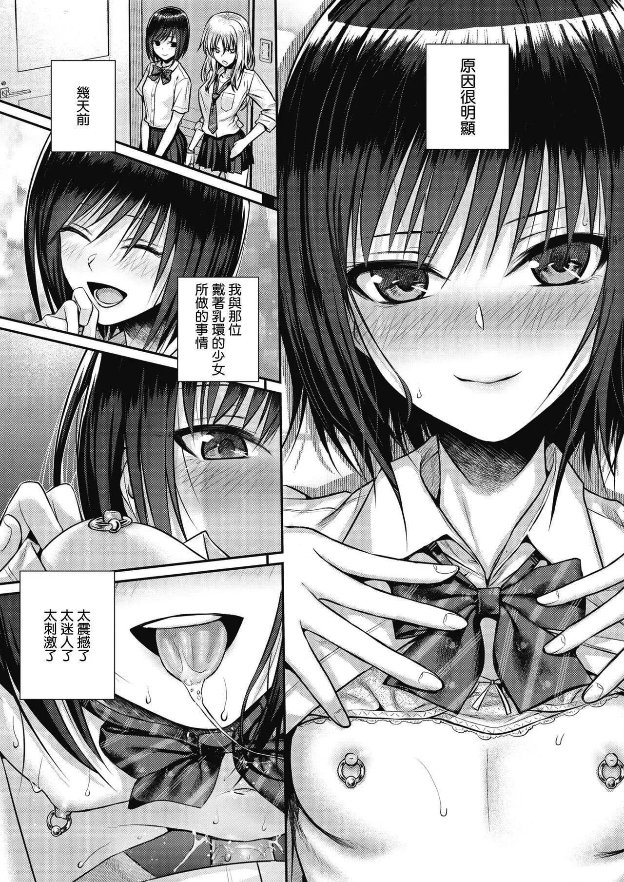 [40010试作型]プロトタイプティーンズ[无修正]-[40010试作型]プロトタイプティーンズ[无修正] - 图片 84