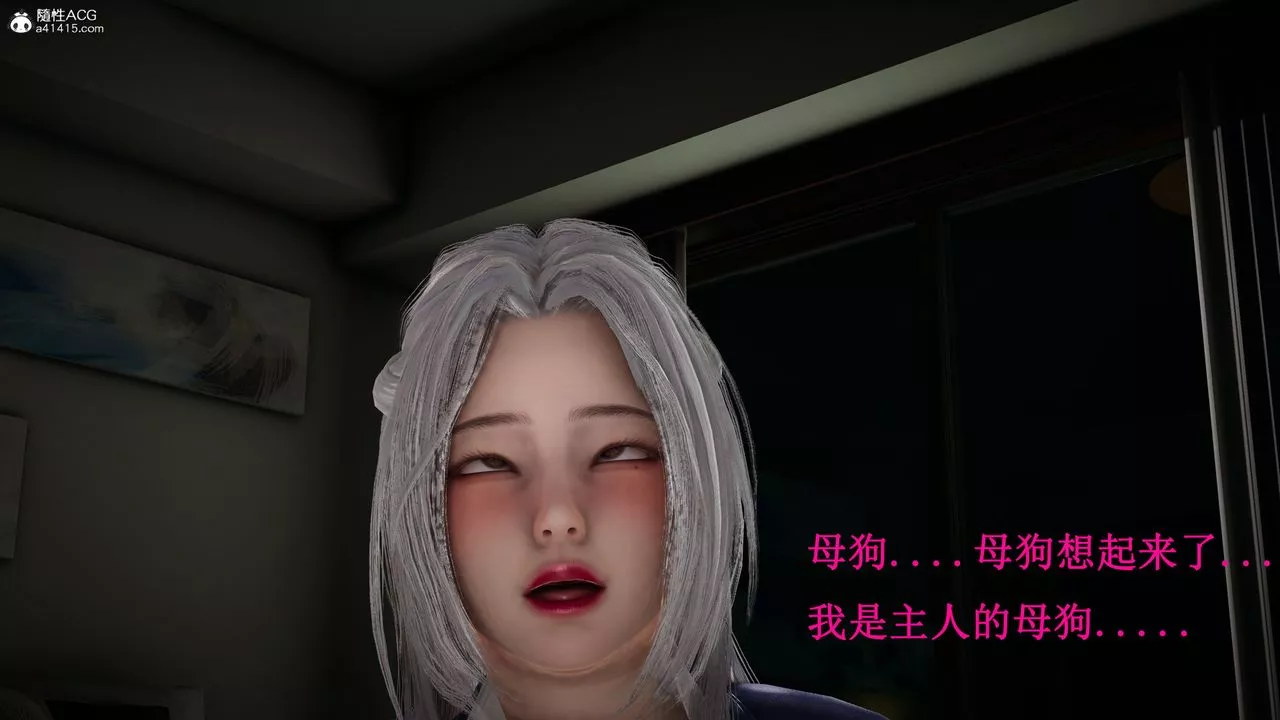 [3D]催眠手機-蘇言曦篇01-05第17話