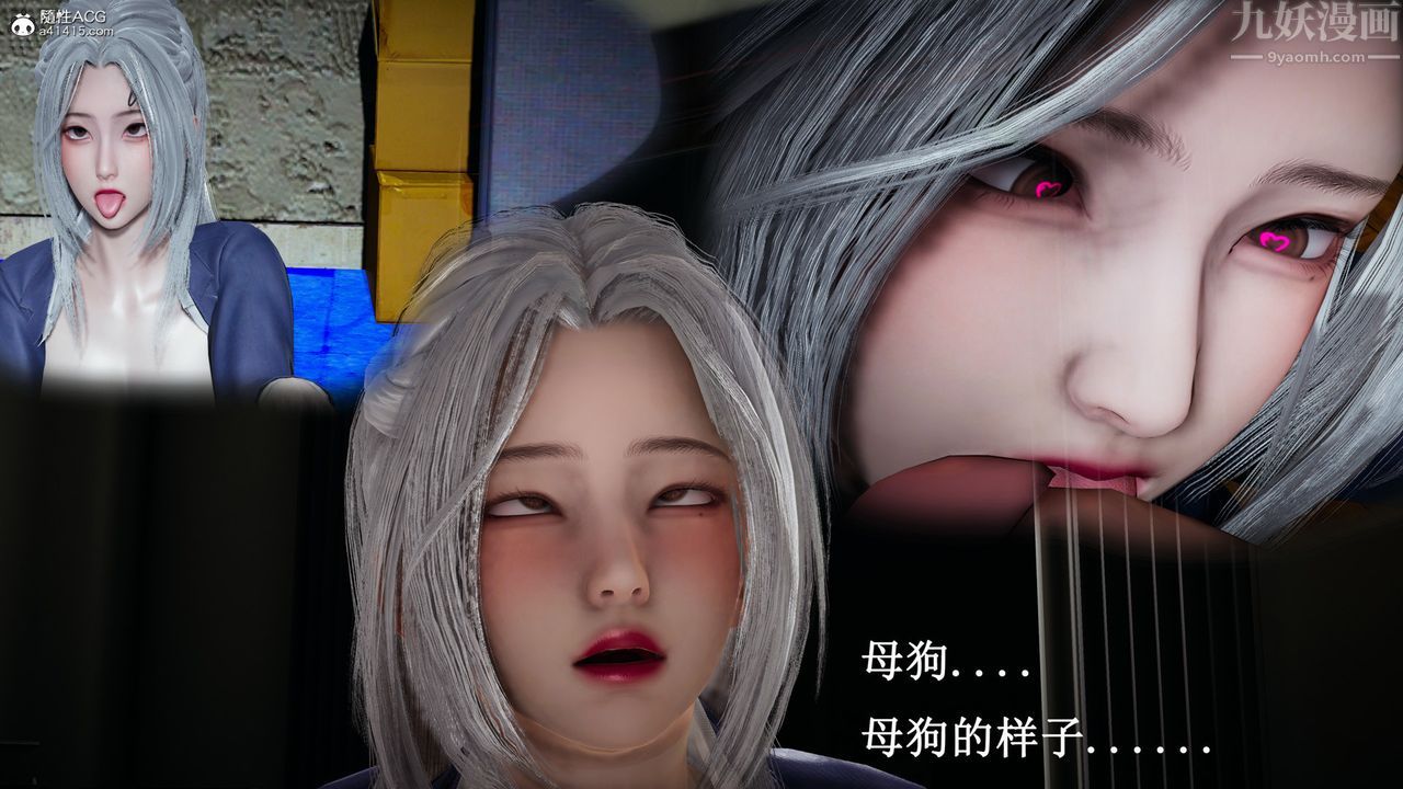 [3D]催眠手機-蘇言曦篇01-05第17話