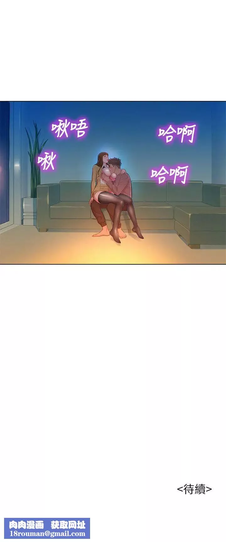 漂亮干姊姊-第113话-学长的告白和慧美的回答 - 图片 31