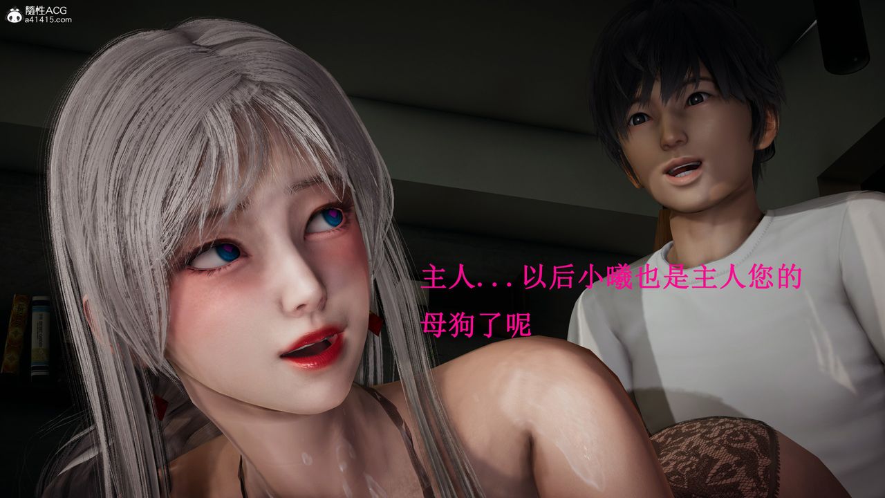 [3D]催眠手机-苏言曦篇01-05第17话