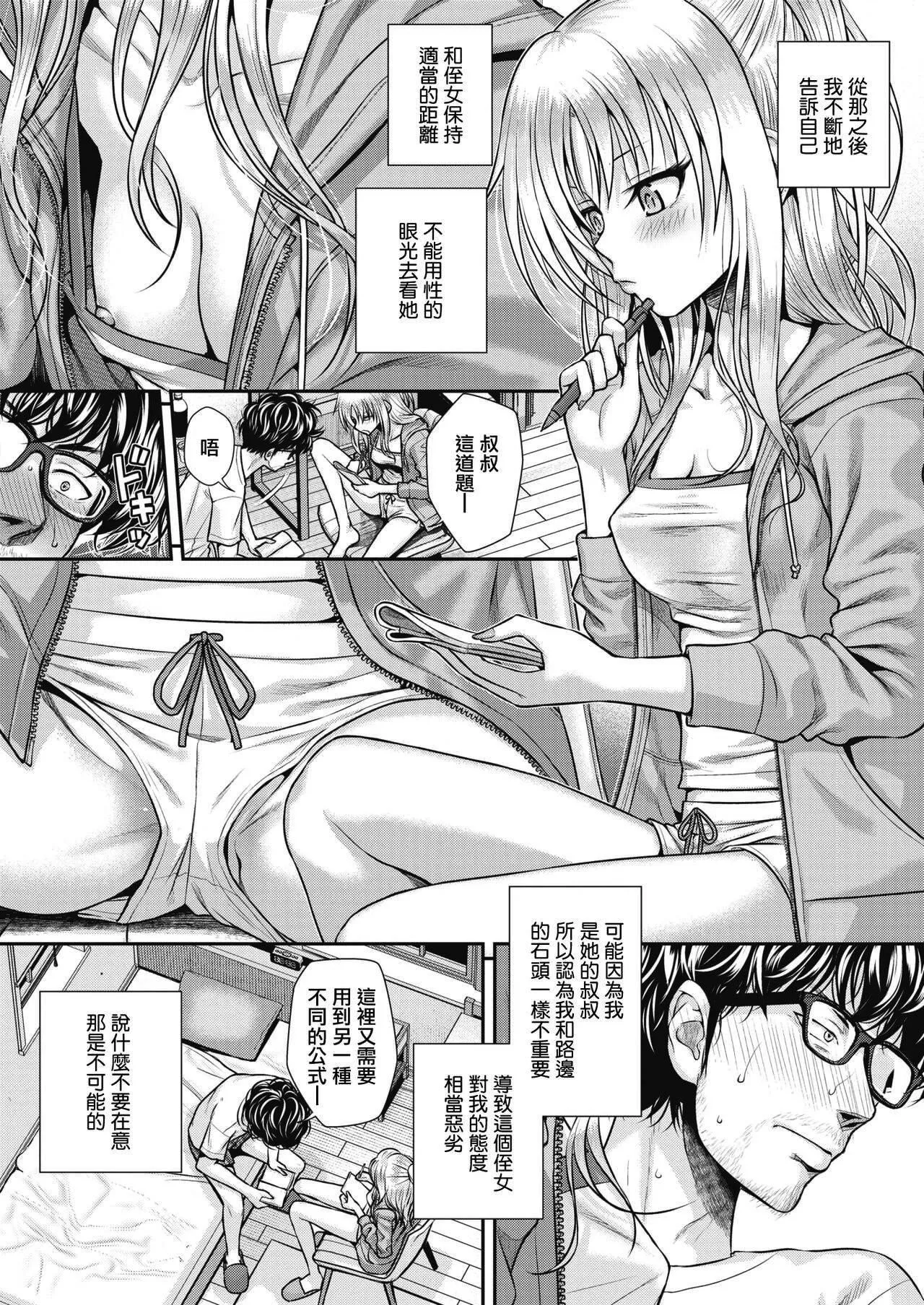 [40010试作型]プロトタイプティーンズ[无修正]-[40010试作型]プロトタイプティーンズ[无修正] - 图片 89