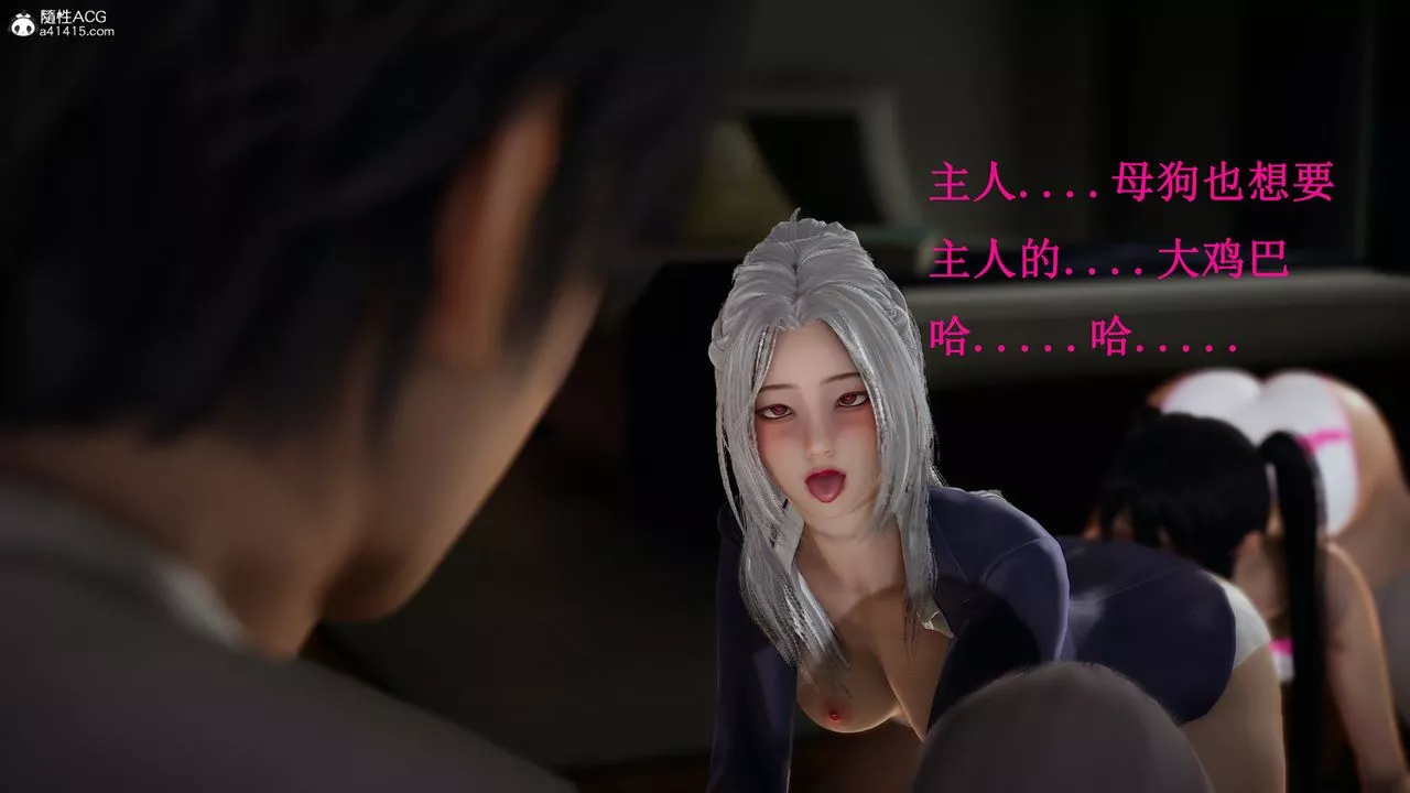[3D]催眠手机-苏言曦篇01-05-第17话 - 图片 29