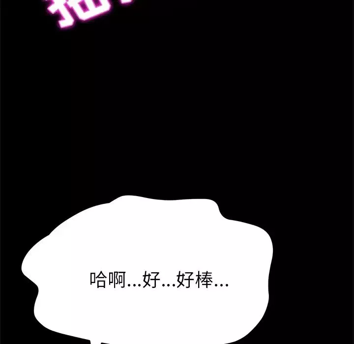 她們的惡作劇第38話