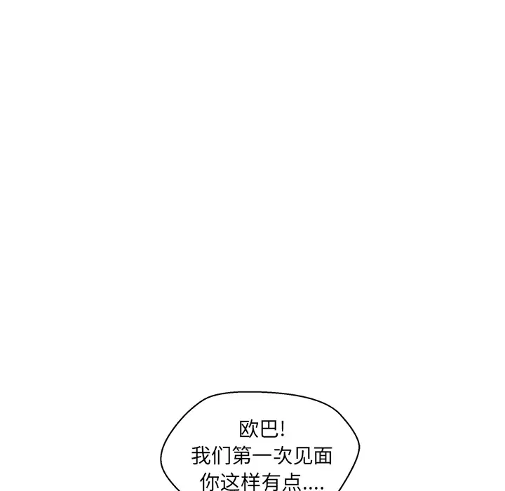 漫画吧的秀晶第6话