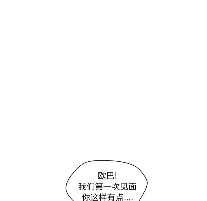 漫画吧的秀晶-第6话 - 图片 5