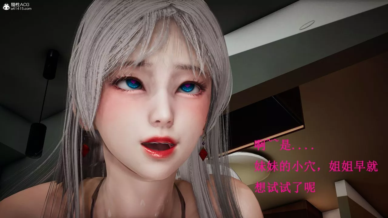 [3D]催眠手机-苏言曦篇01-05-第17话 - 图片 38