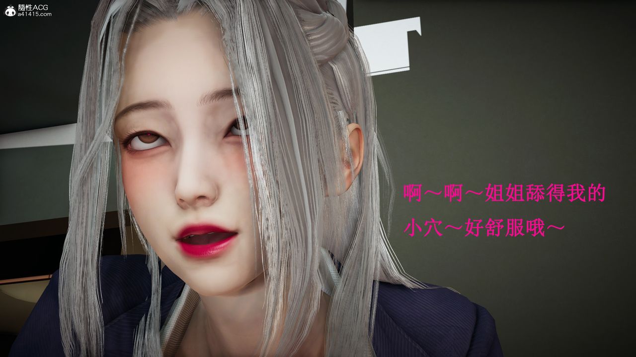 [3D]催眠手机-苏言曦篇01-05第17话