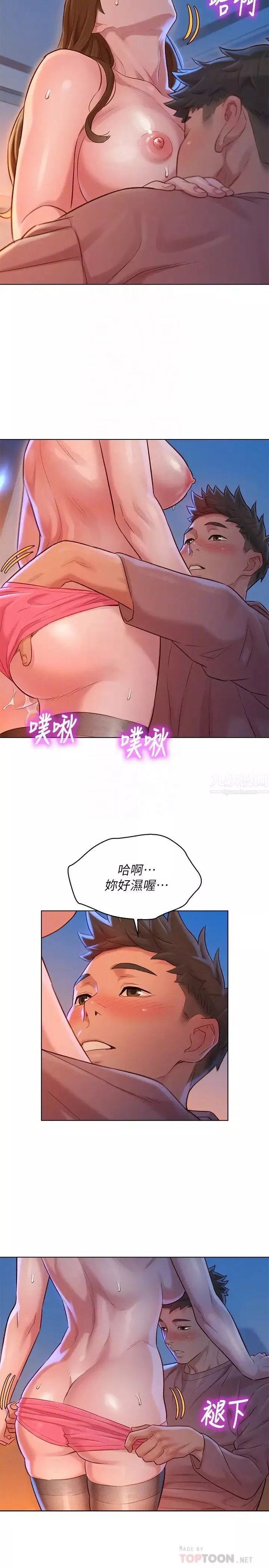 漂亮干姊姊-第114话-熟悉女上位的慧美 - 图片 14