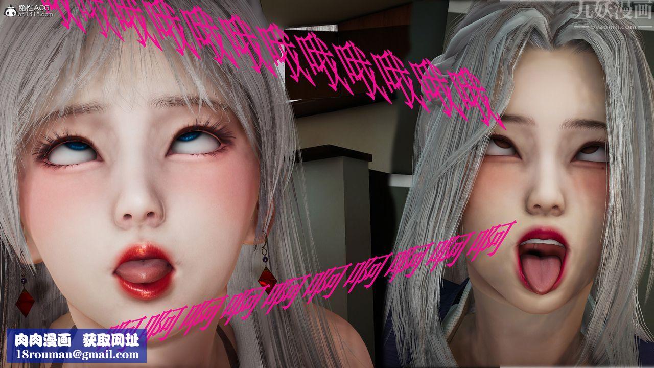 [3D]催眠手机-苏言曦篇01-05第17话