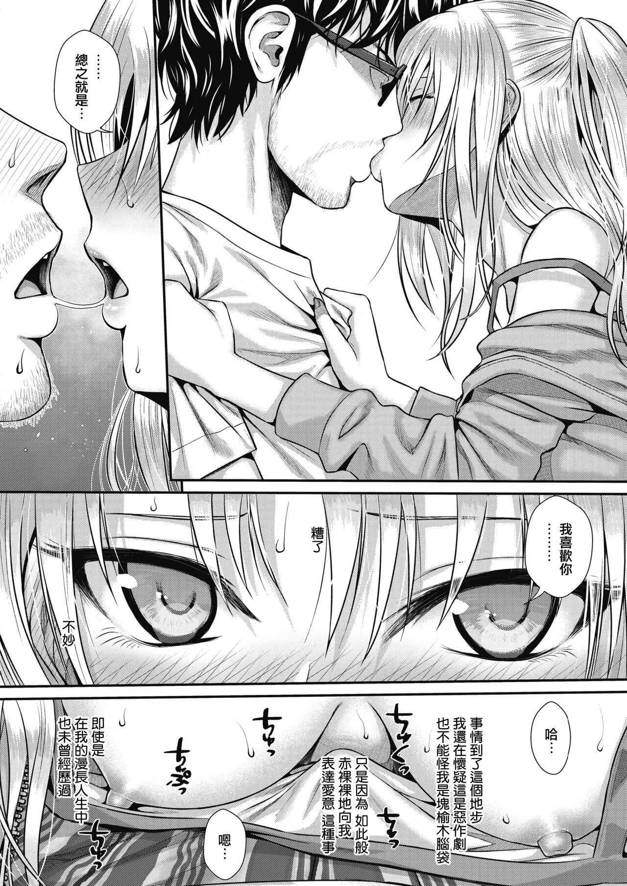 [40010试作型]プロトタイプティーンズ[无修正]-[40010试作型]プロトタイプティーンズ[无修正] - 图片 103