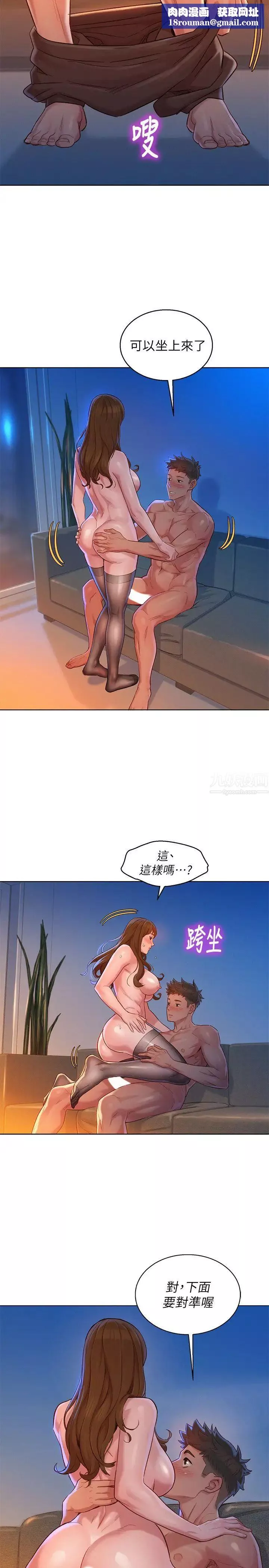 漂亮乾姊姊第114話-熟悉女上位的慧美
