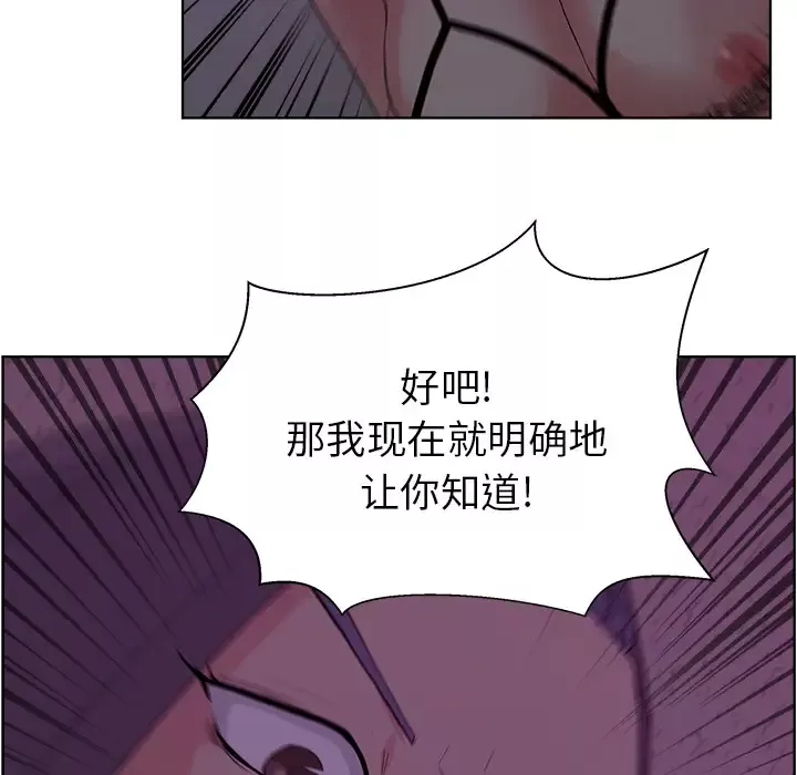 漫画吧的秀晶-第6话 - 图片 20