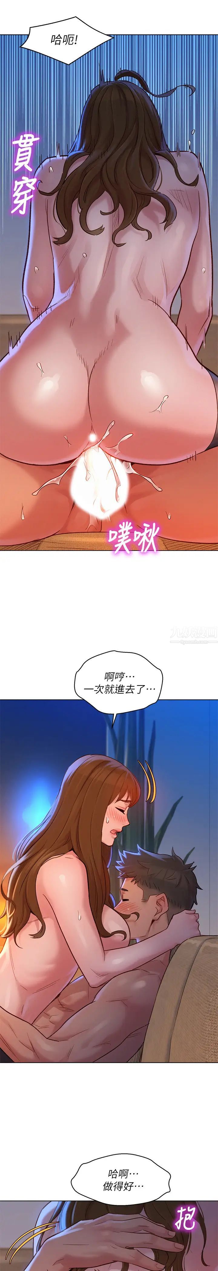 她们的恶作剧第38话