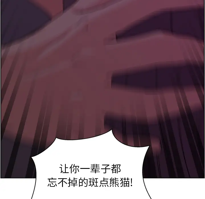 漫画吧的秀晶第6话