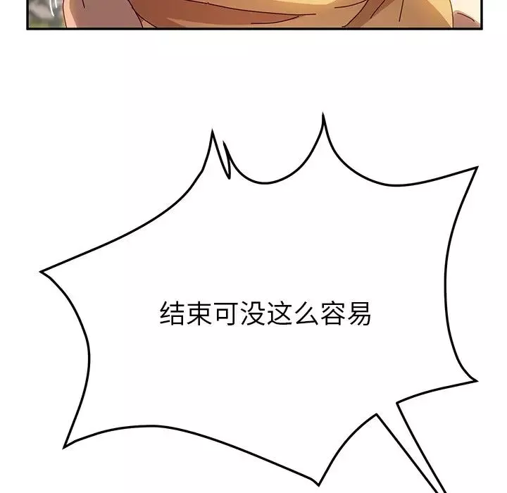 她们的恶作剧-第38话 - 图片 104