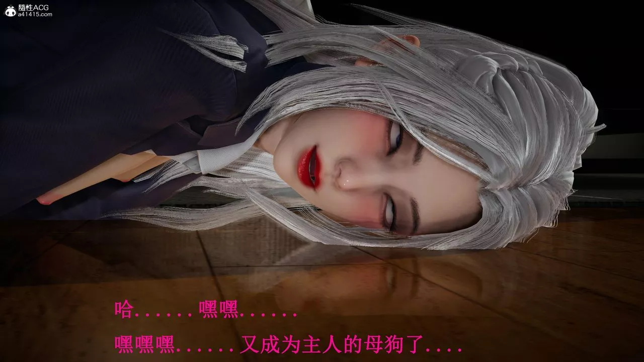 [3D]催眠手机-苏言曦篇01-05-最终话 - 图片 3