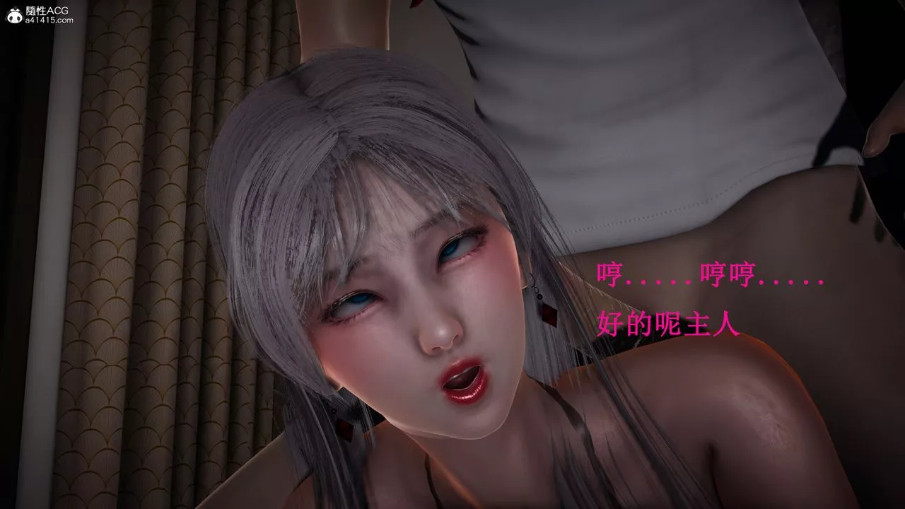 [3D]催眠手機-蘇言曦篇01-05最終話