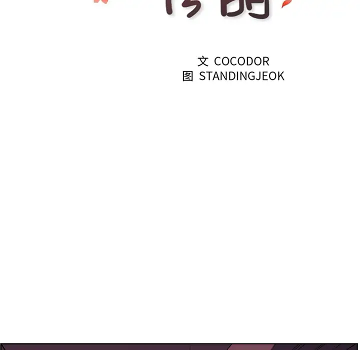 漫画吧的秀晶第6话