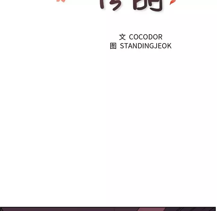 漫画吧的秀晶第6话