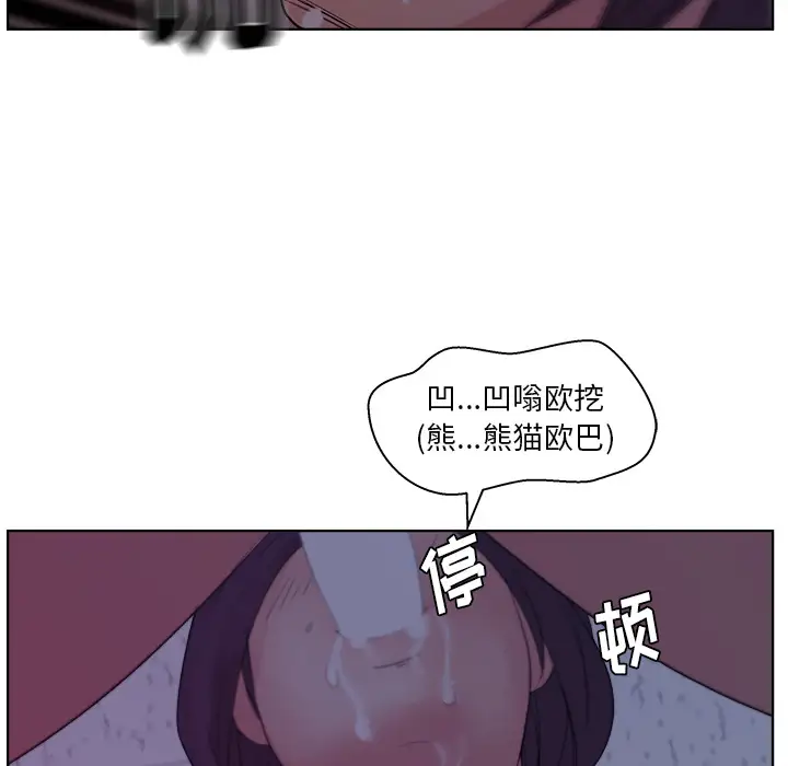 漫画吧的秀晶第6话