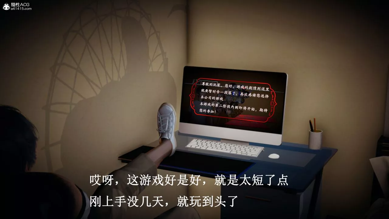[3D]催眠手机-苏言曦篇01-05-最终话 - 图片 19