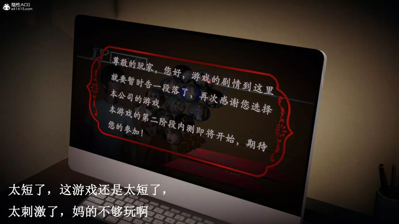 [3D]催眠手机-苏言曦篇01-05-最终话 - 图片 18