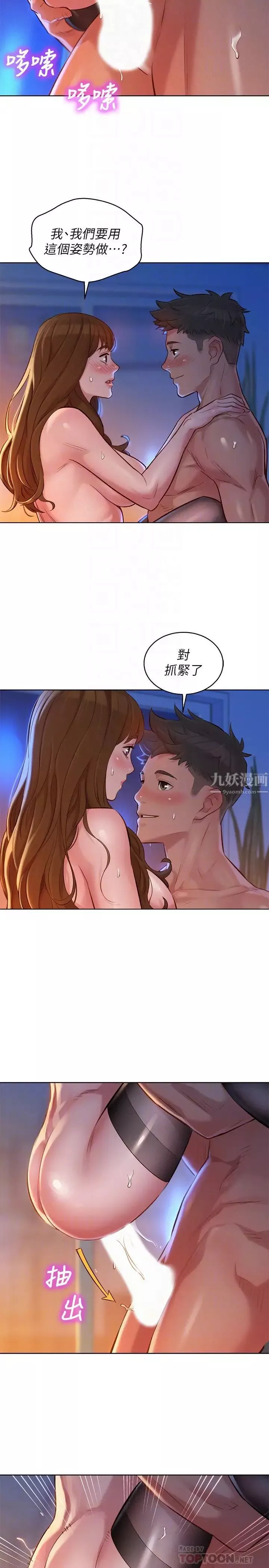 漂亮乾姊姊第115話-友美投下的震撼宣言