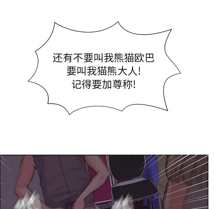 漫画吧的秀晶第6话