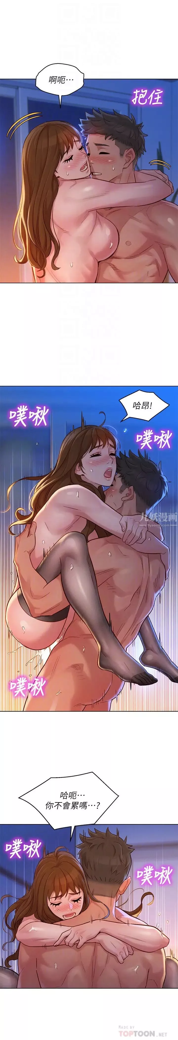 漂亮乾姊姊第115話-友美投下的震撼宣言