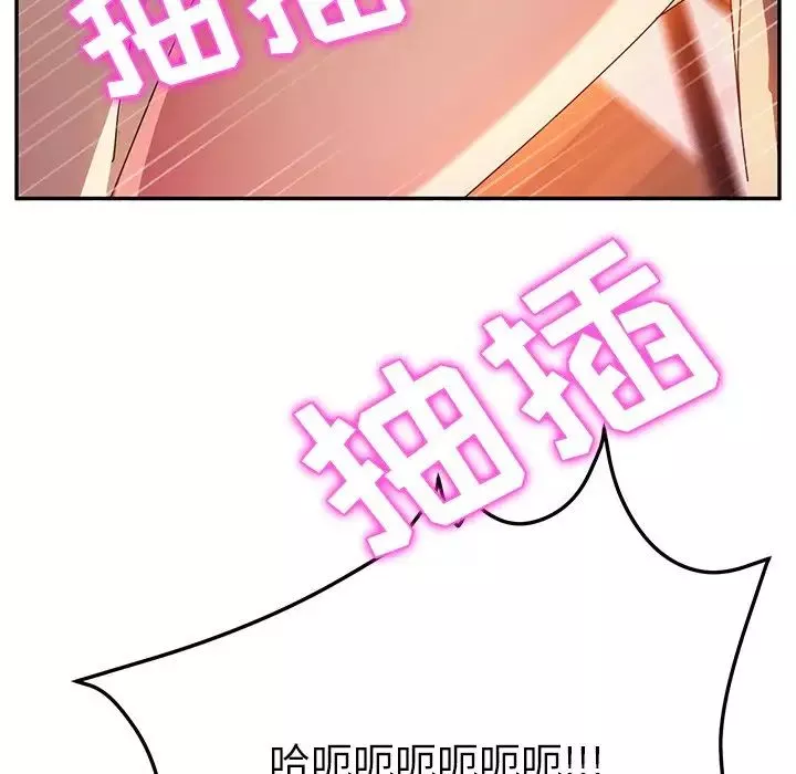 她们的恶作剧-第38话 - 图片 126