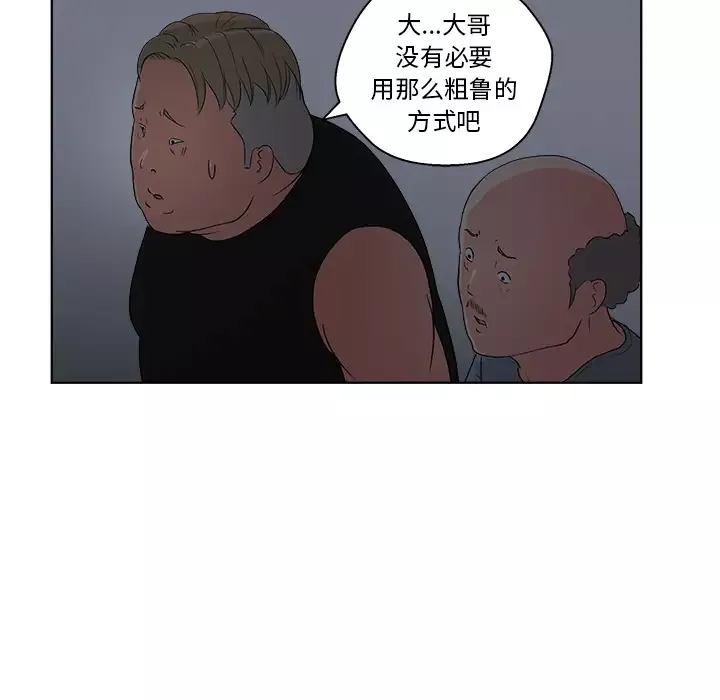 漫画吧的秀晶-第6话 - 图片 42