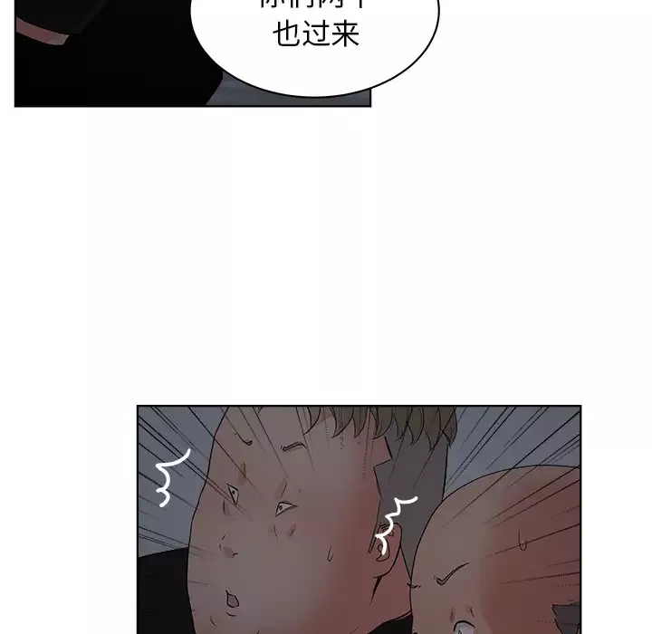 漫画吧的秀晶-第6话 - 图片 46