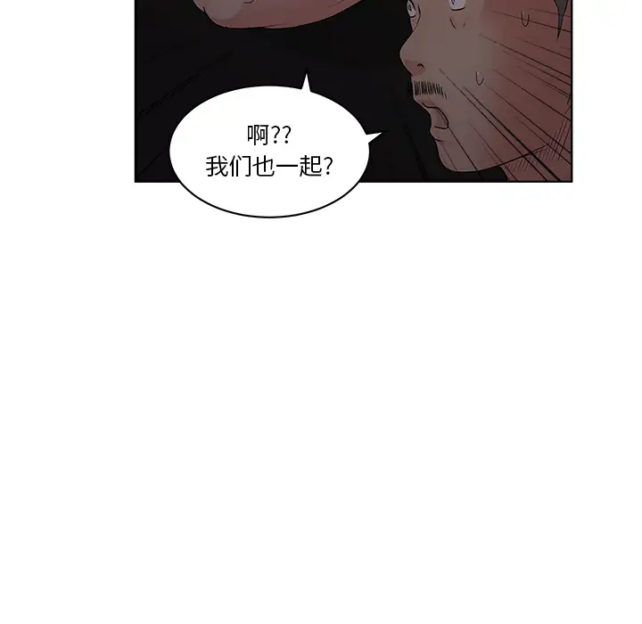 漫画吧的秀晶第6话
