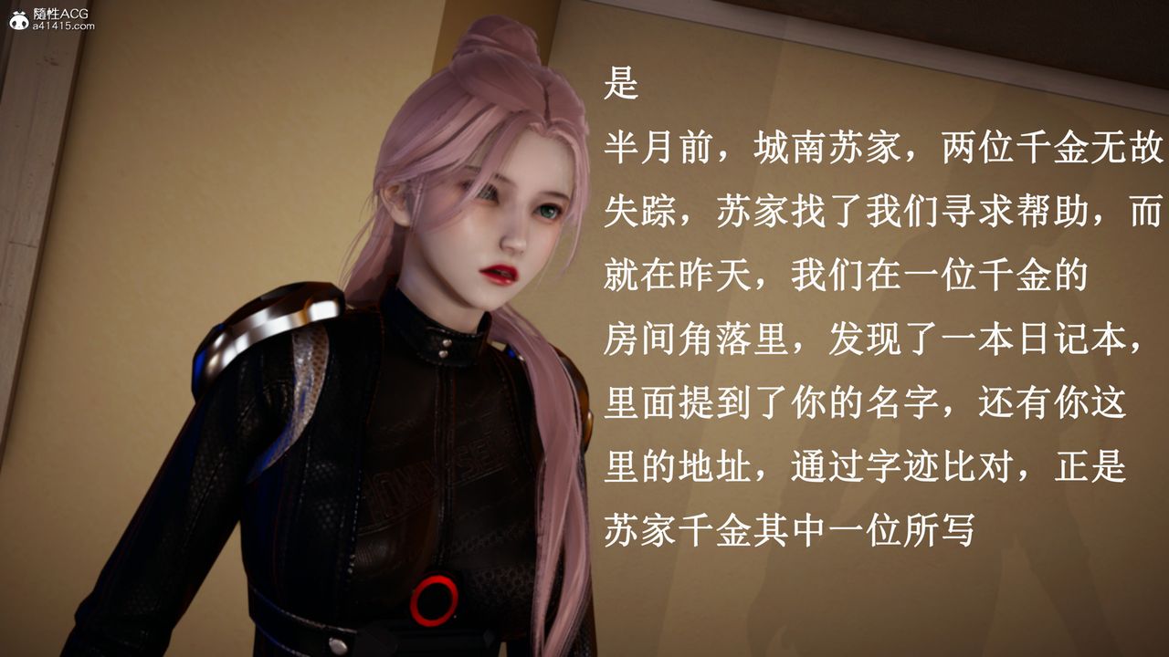 [3D]催眠手机-苏言曦篇01-05最终话